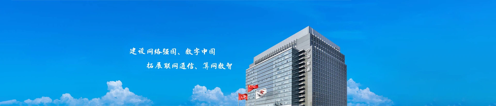 市北区联通宽带