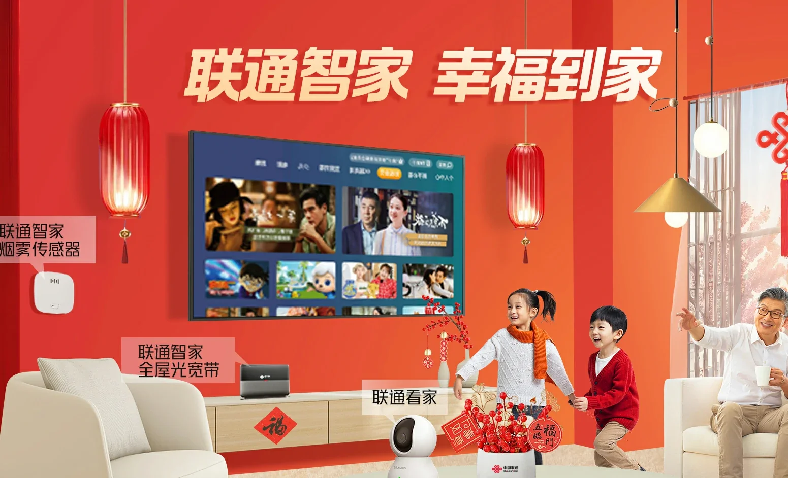 市北区中国联通