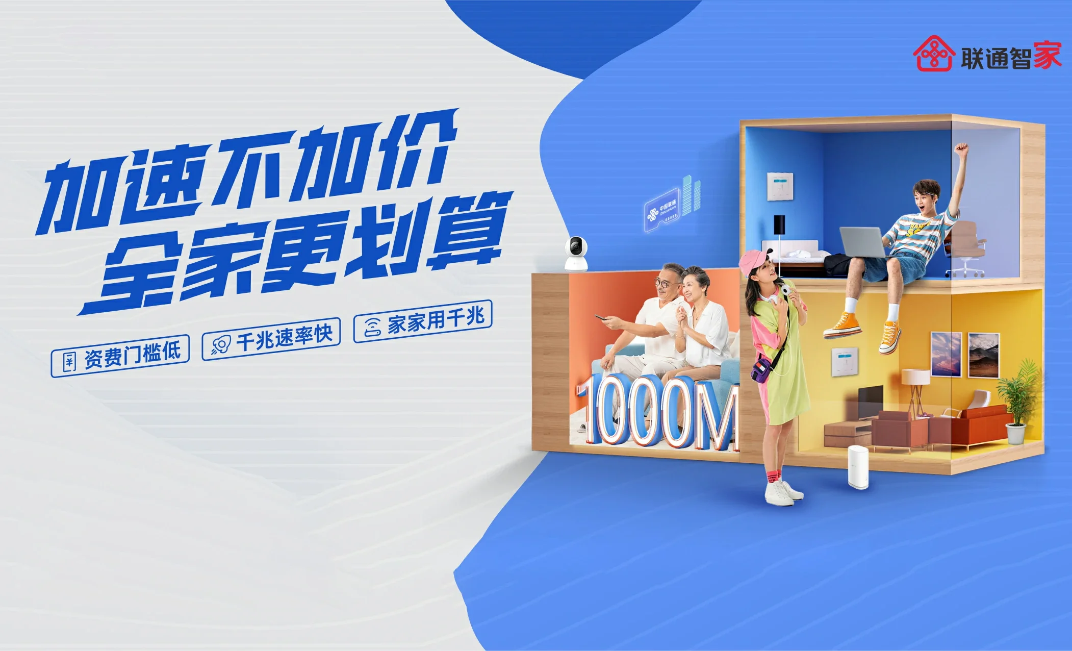 市北区中国联通