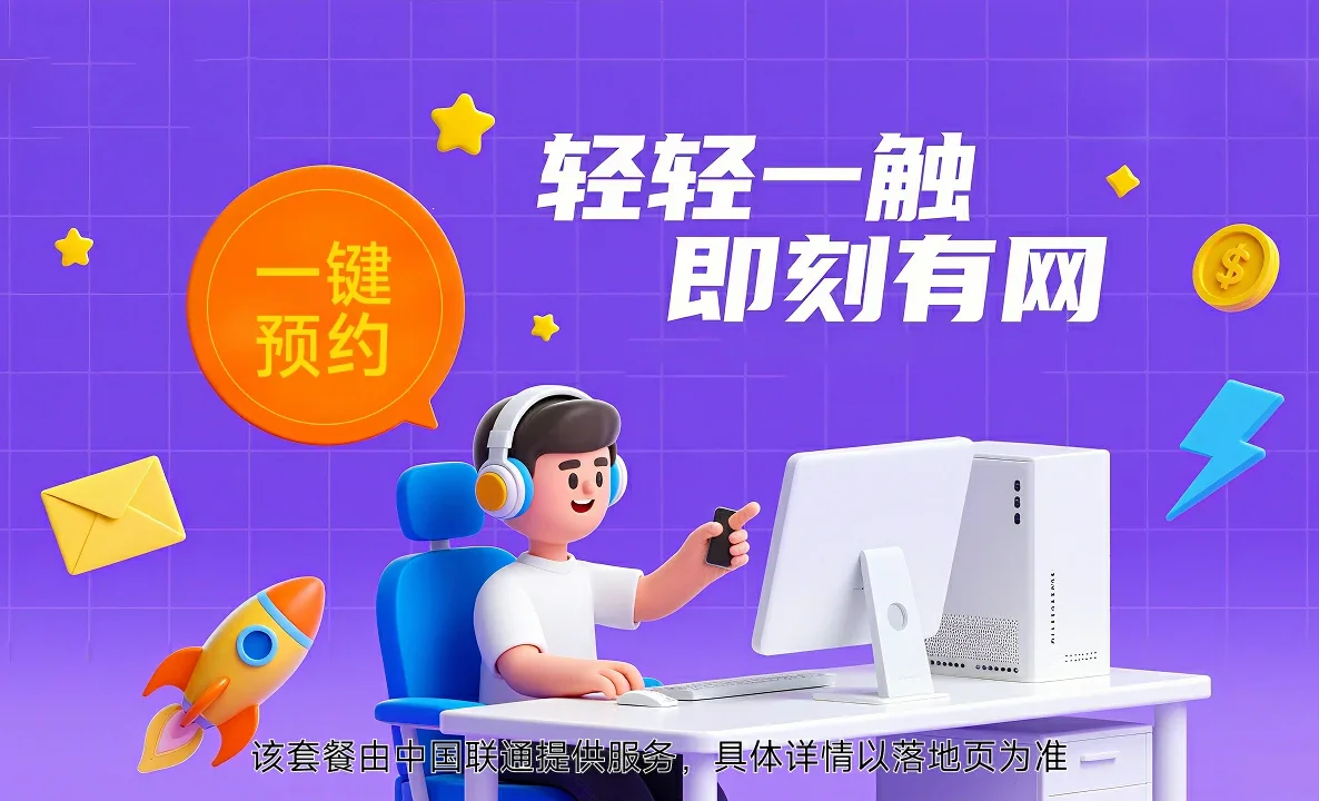 市北区中国联通